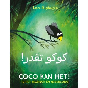 Coco kan het! / Kûkû taqdar!