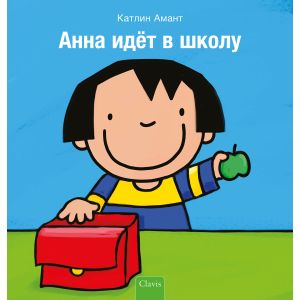 Anna in de klas (POD Russische editie)