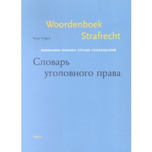 woordenboek-strafrecht-russisch-nederlands-v-v-9789061432968
